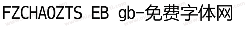 FZCHAOZTS EB gb字体转换